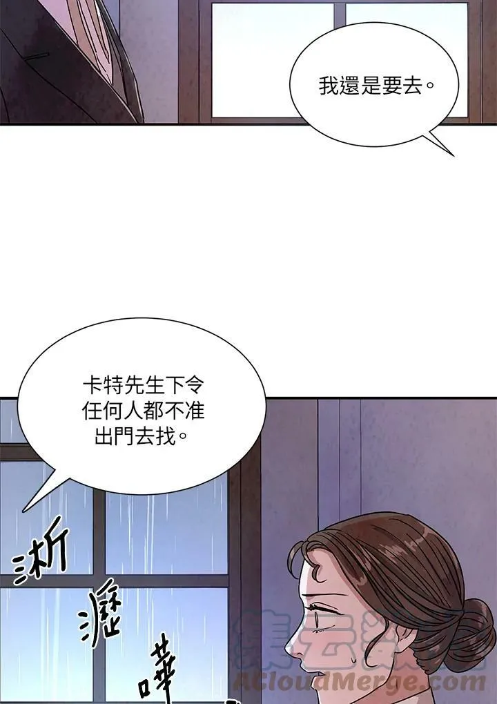 第20话 第76页