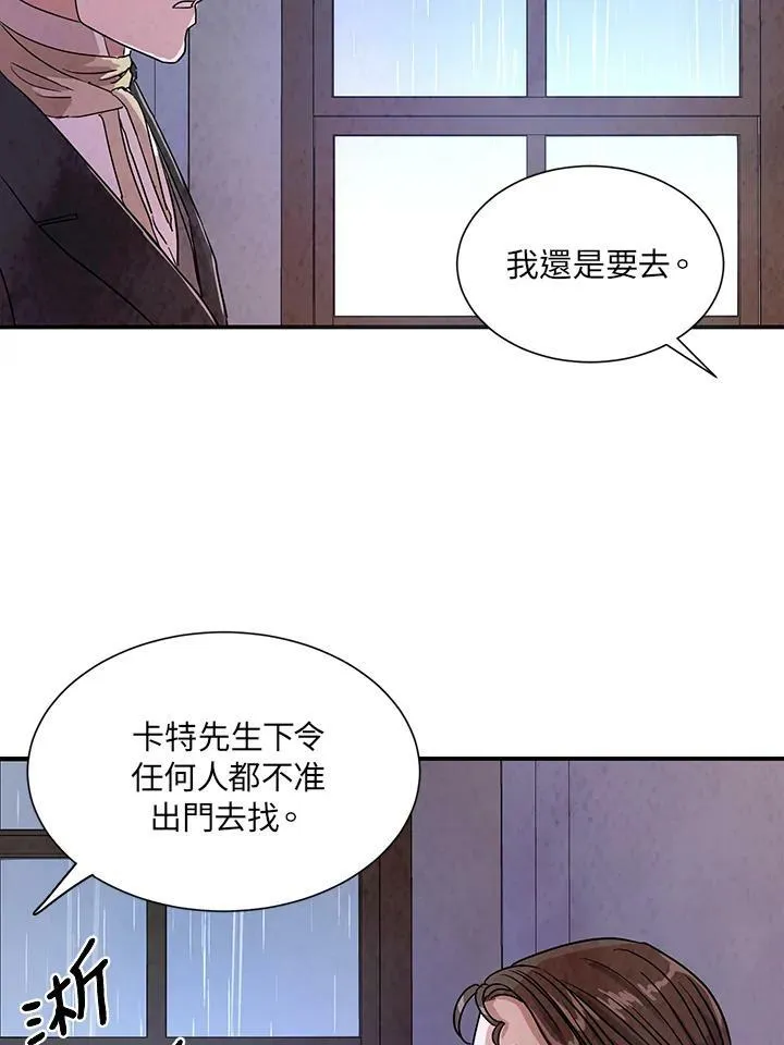 第21话 第9页