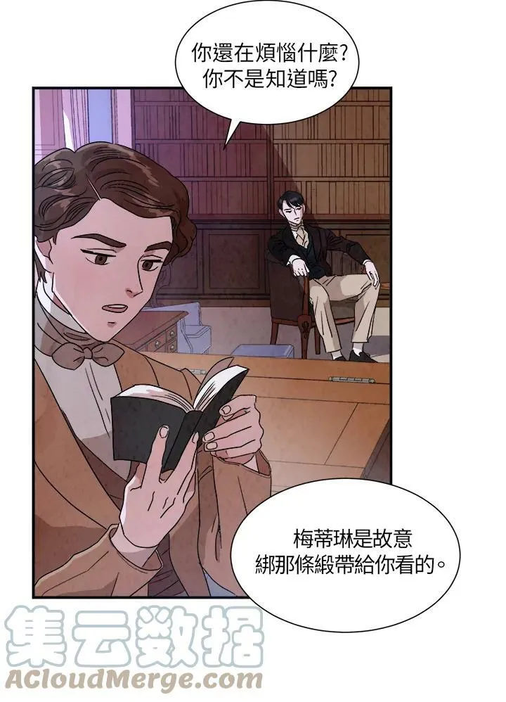 第21话 第13页