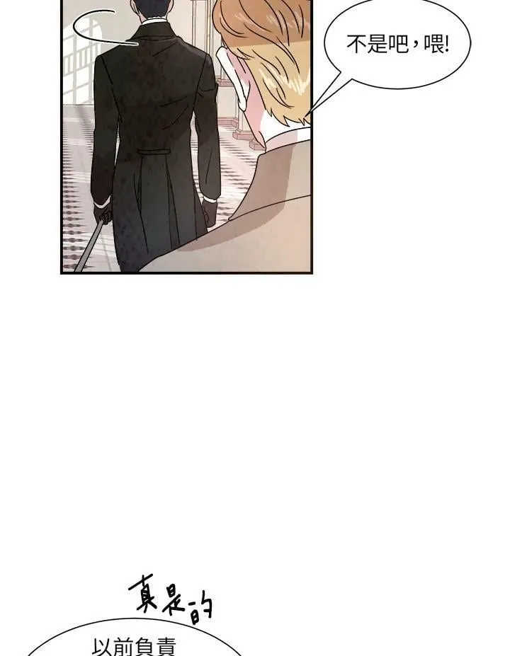 第23话 第44页
