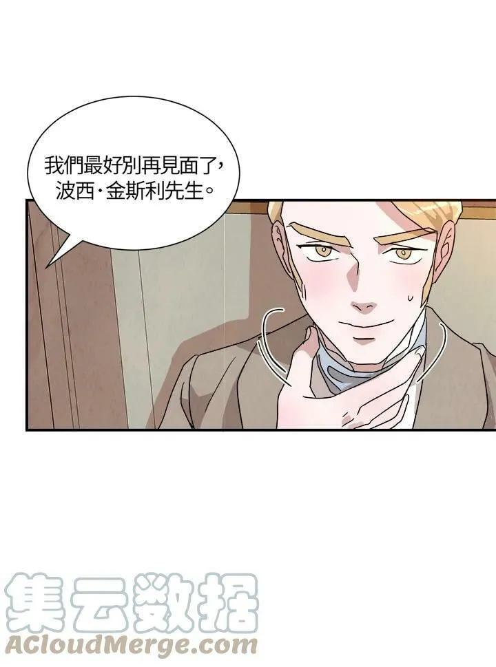第23话 第61页