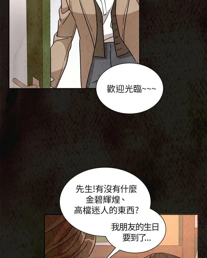 第24话 第14页