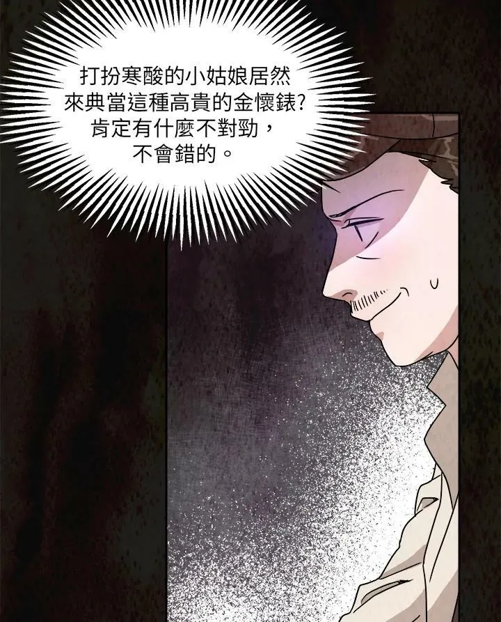 第24话 第18页