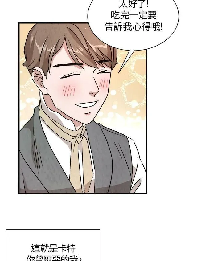 第24话 第60页