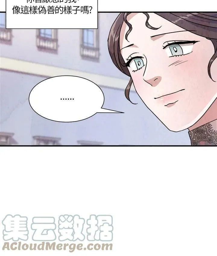 第24话 第61页