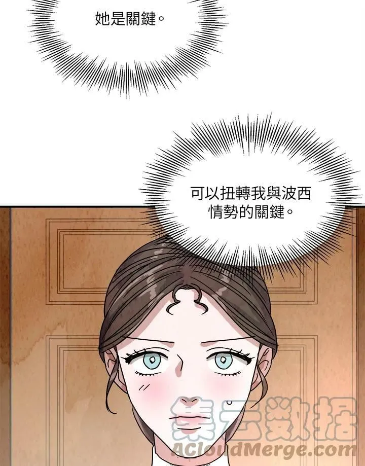第24话 第76页