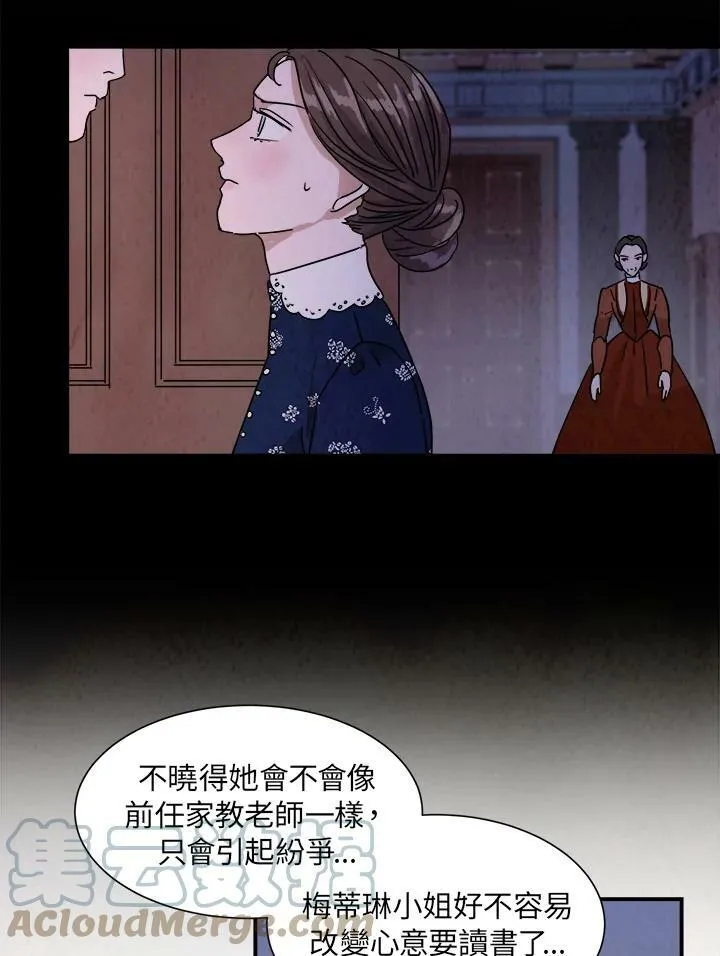 第25话 第57页