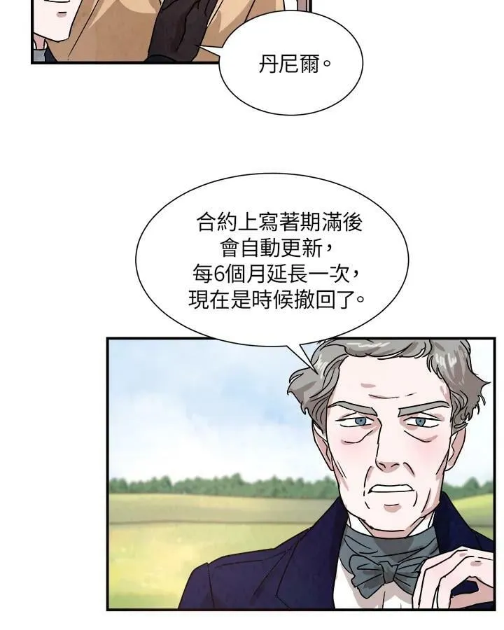 第26话 第27页