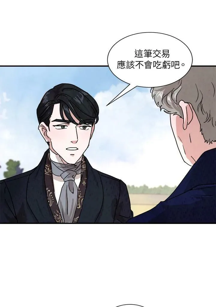 第26话 第33页