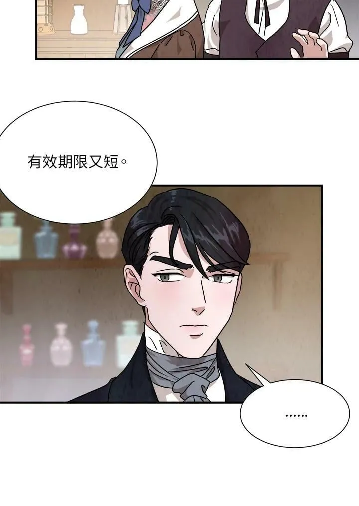 第27话 第14页