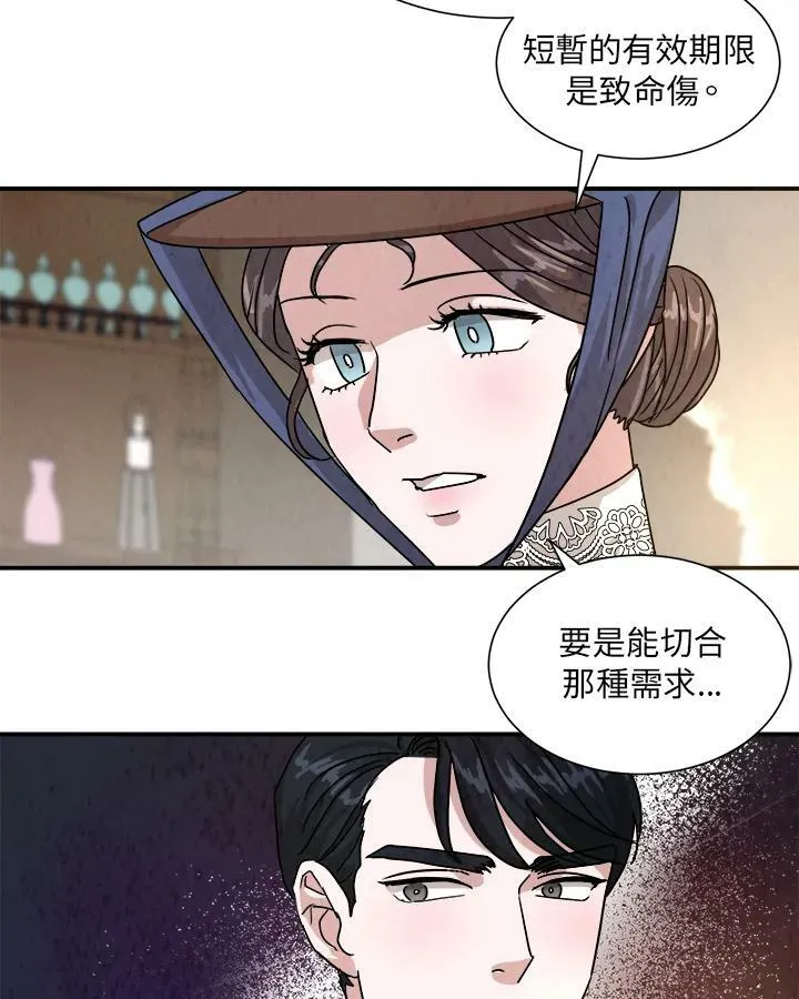 第27话 第17页