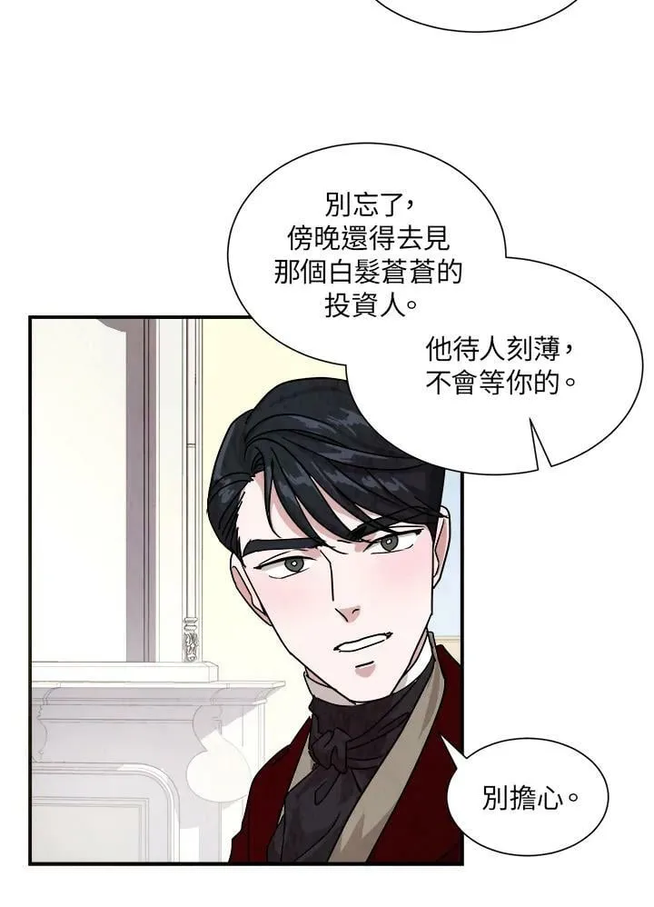 第27话 第42页