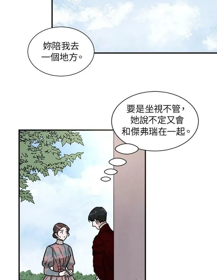 第27话 第54页