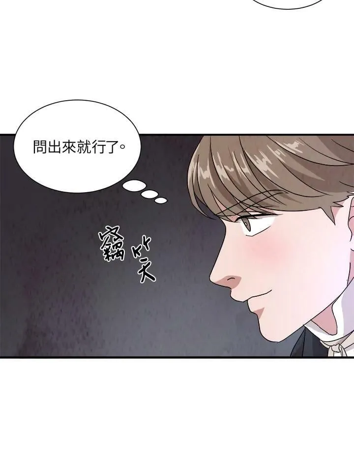 第27话 第57页