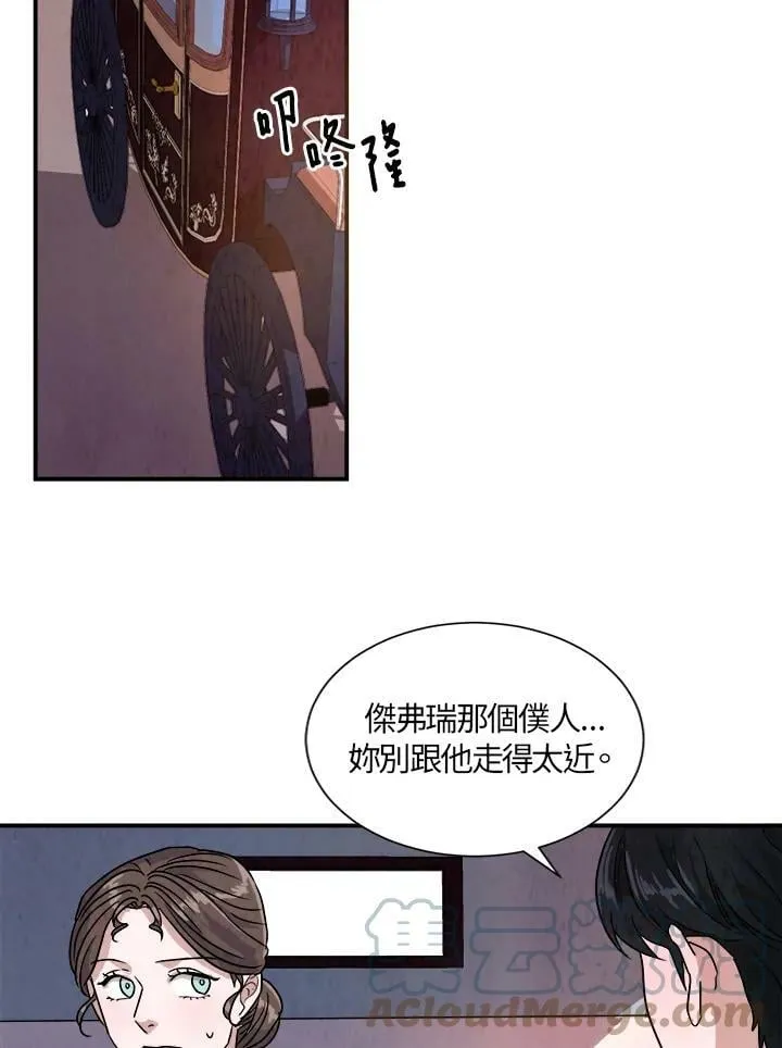 第27话 第61页