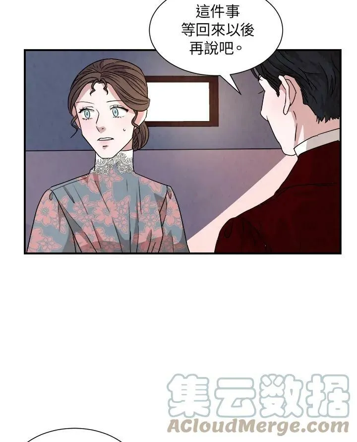 第27话 第67页