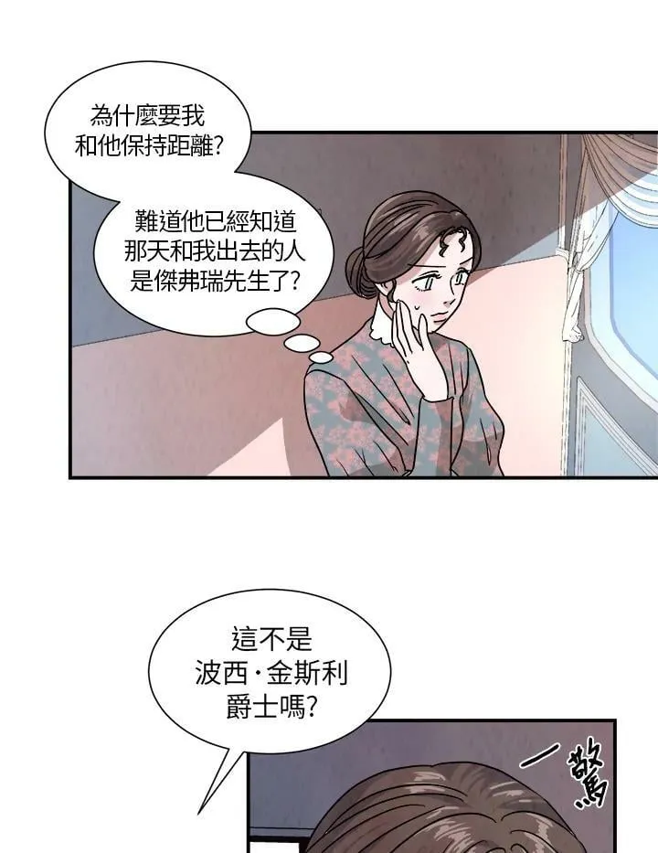 第27话 第72页