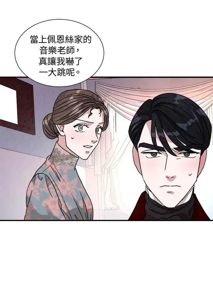第28话 第29页