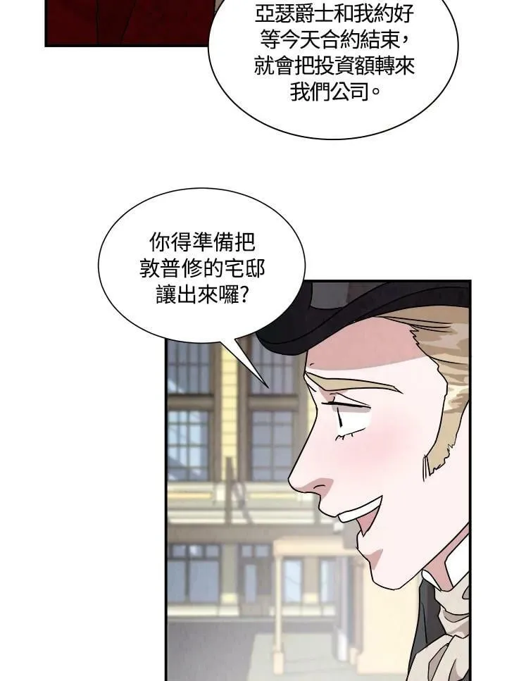 第28话 第36页