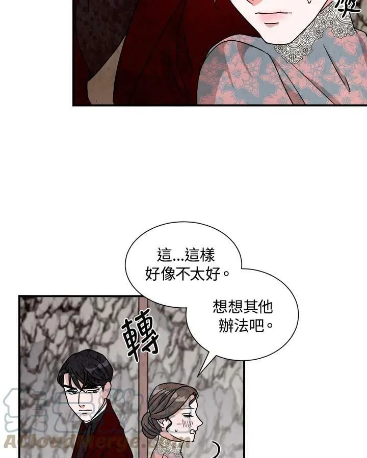 第29话 第16页