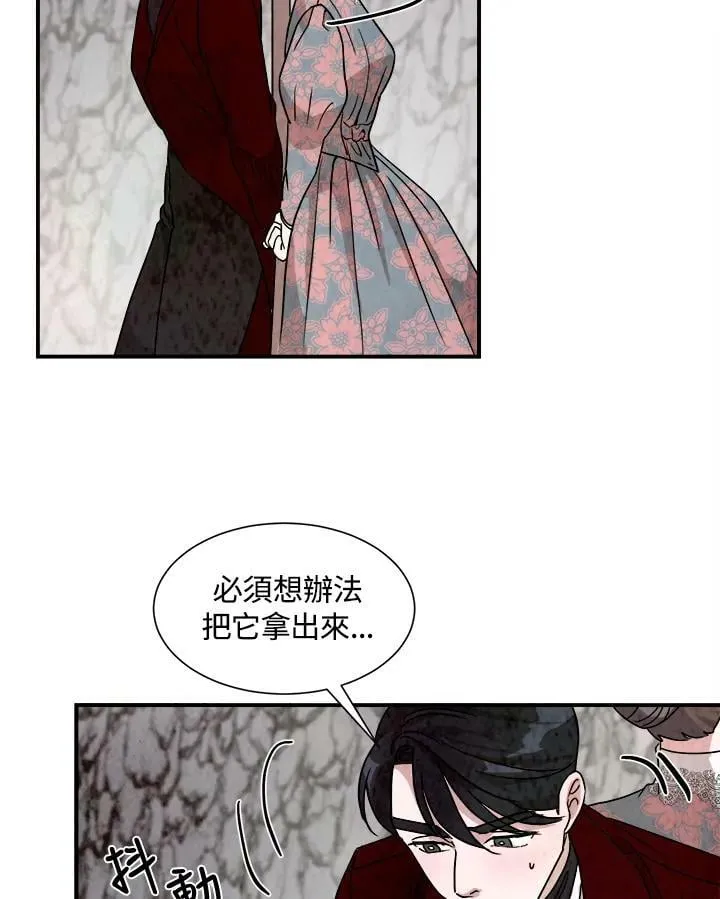 第29话 第17页