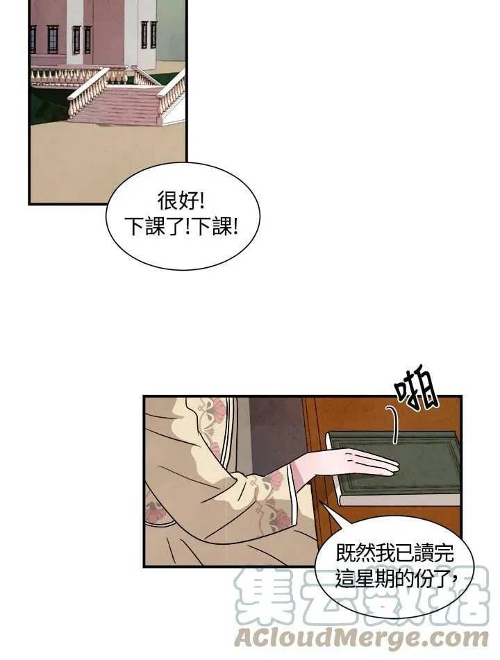 第30话 第25页