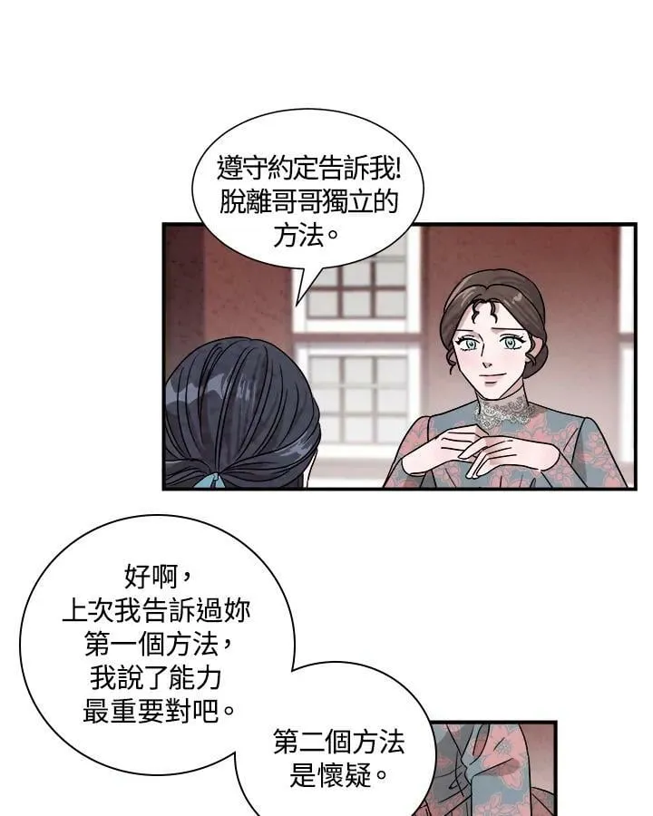 第30话 第26页