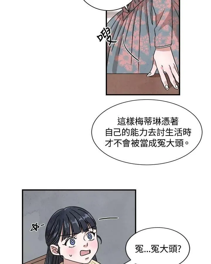第30话 第27页