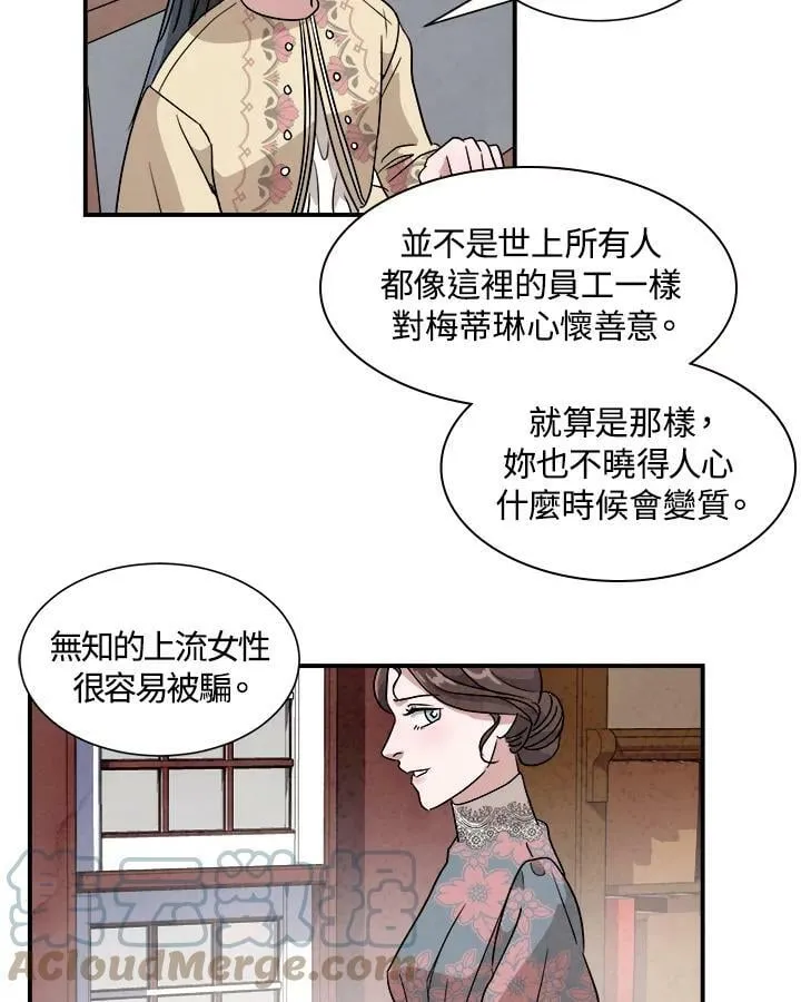 第30话 第28页