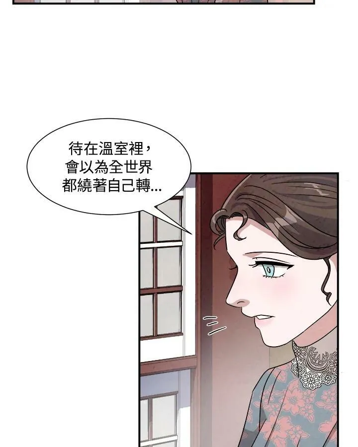 第30话 第29页