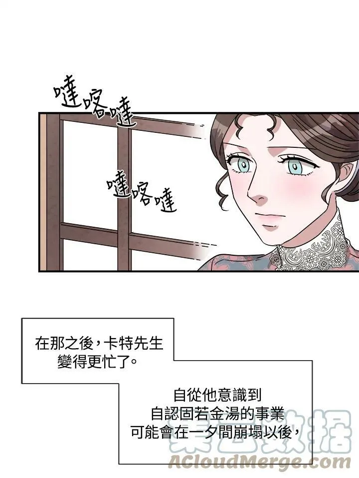 第30话 第34页