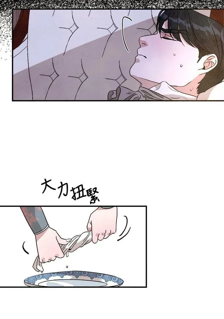 第30话 第68页