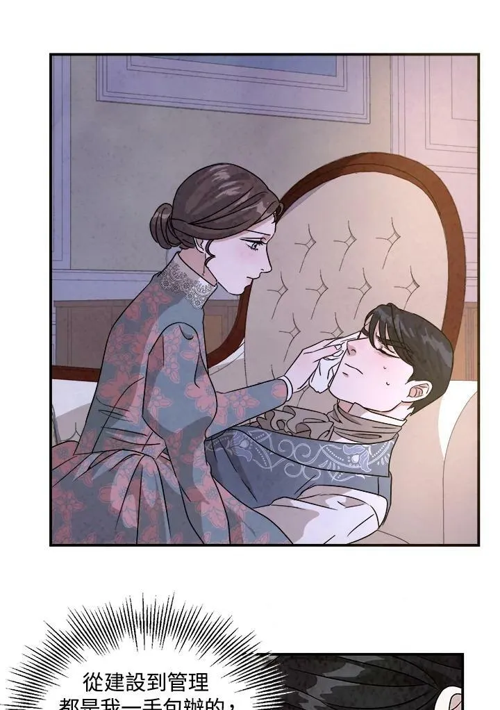 第30话 第69页
