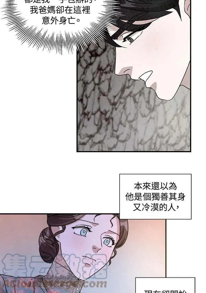 第30话 第70页