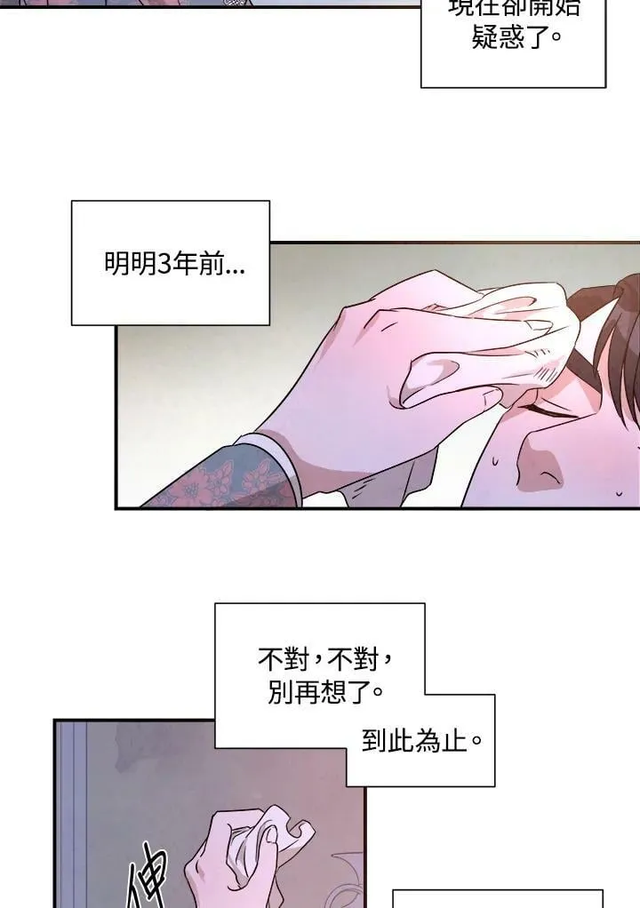 第30话 第71页