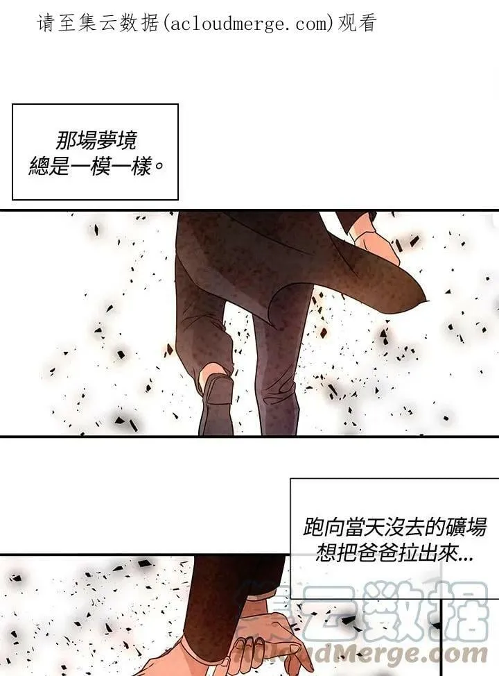第30话 第78页