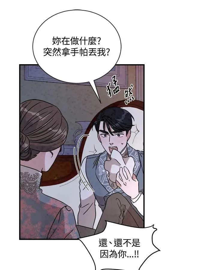 第31话 第9页