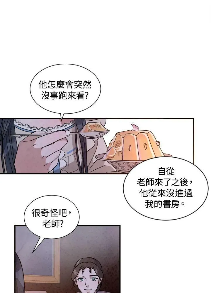 第31话 第39页