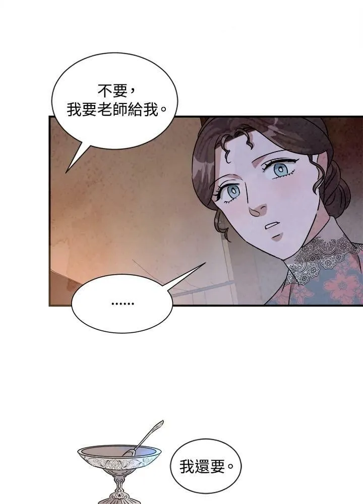 第31话 第42页