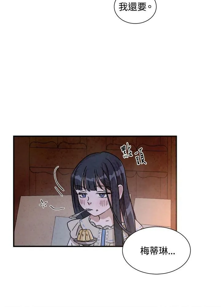 第31话 第44页