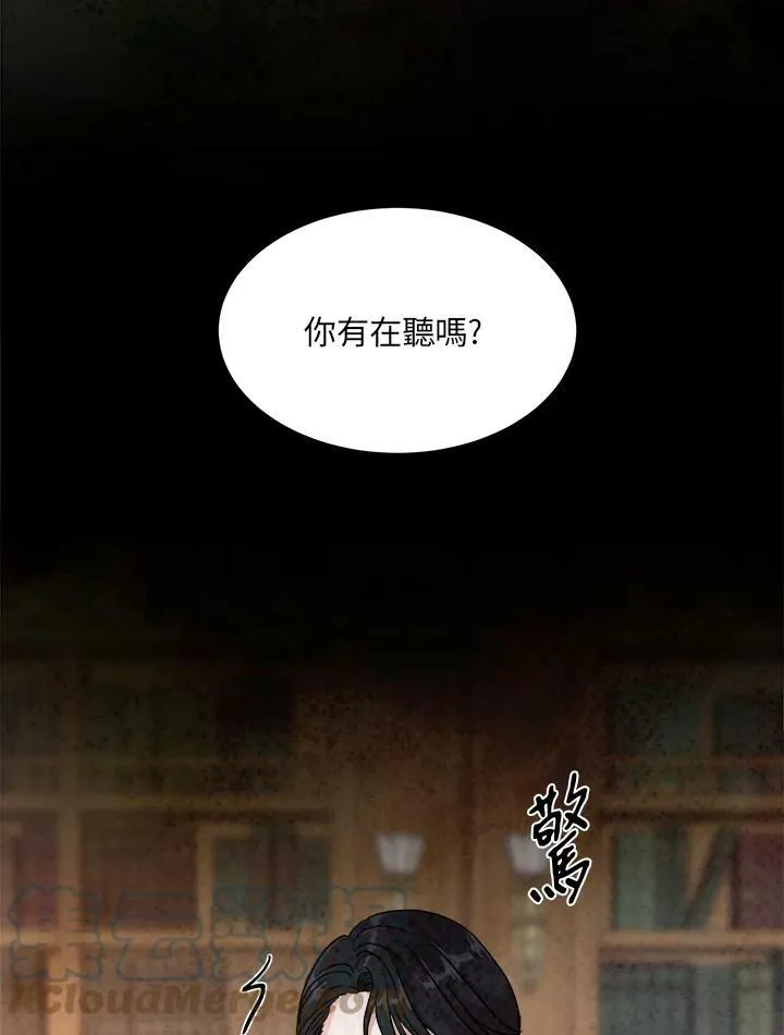 第40话 第46页