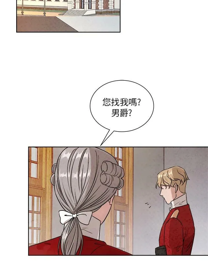 第42话 第2页