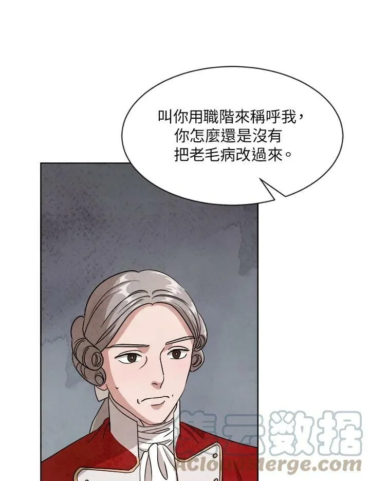 第42话 第4页