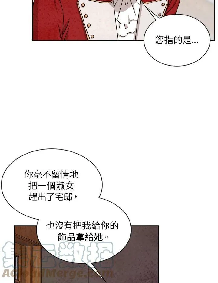 第42话 第7页