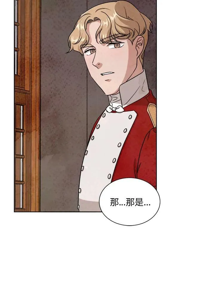 第42话 第8页