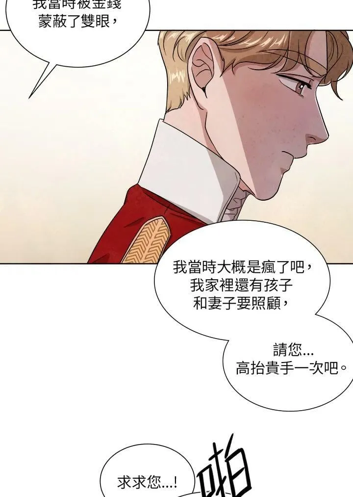 第42话 第11页