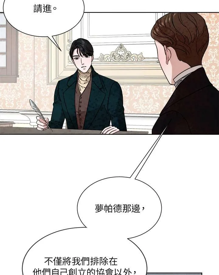第42话 第18页