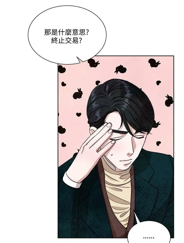 第42话 第21页