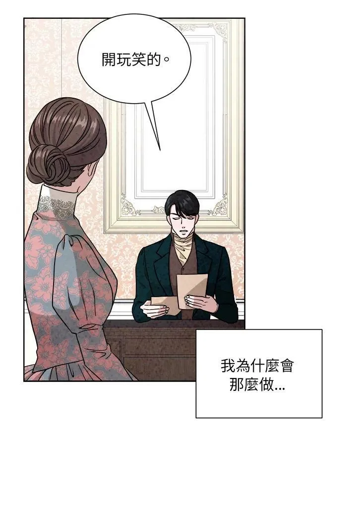 第42话 第32页