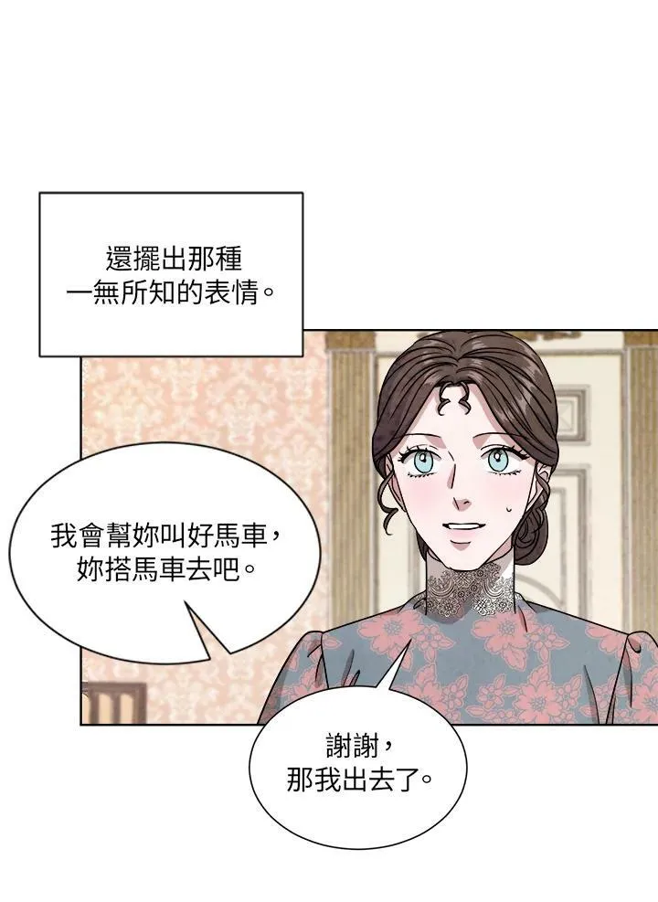 第42话 第33页